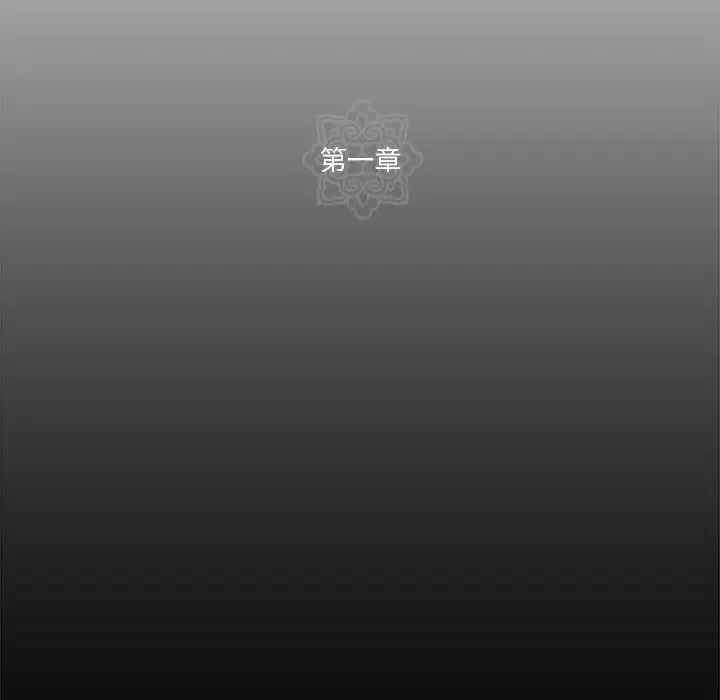 狂眼-第1话 - 图片 26