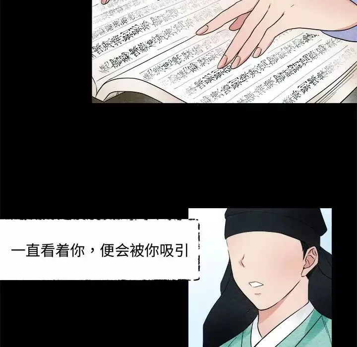 狂眼-第1话 - 图片 30