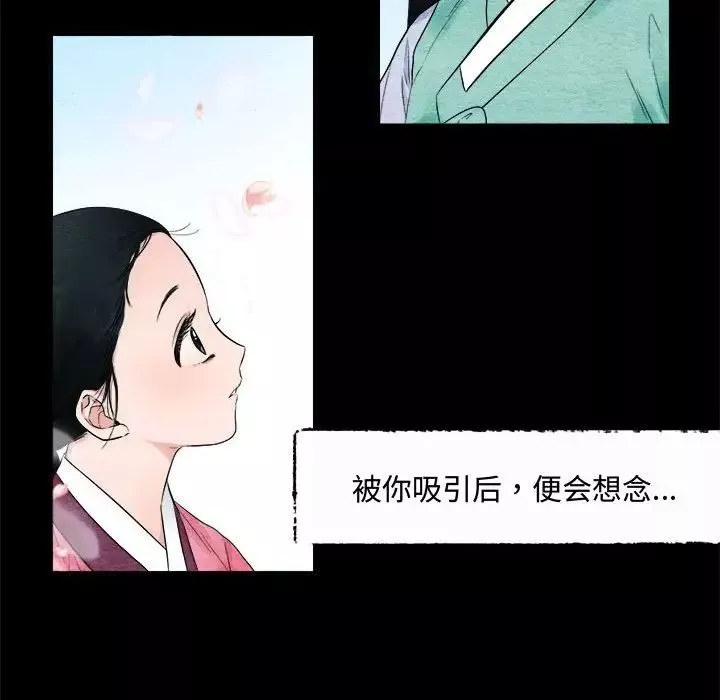 狂眼-第1话 - 图片 31