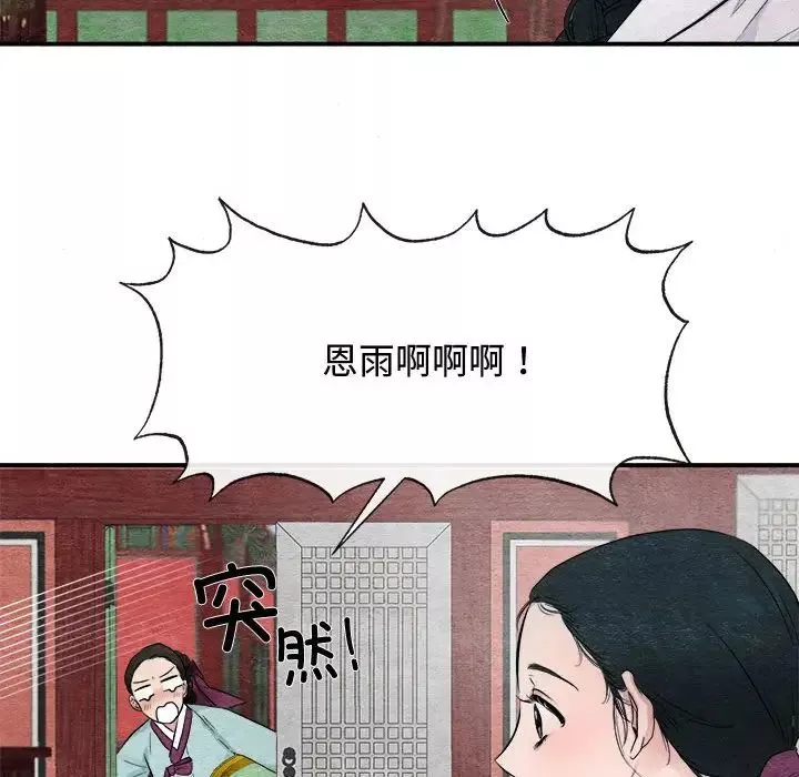 狂眼-第1话 - 图片 38