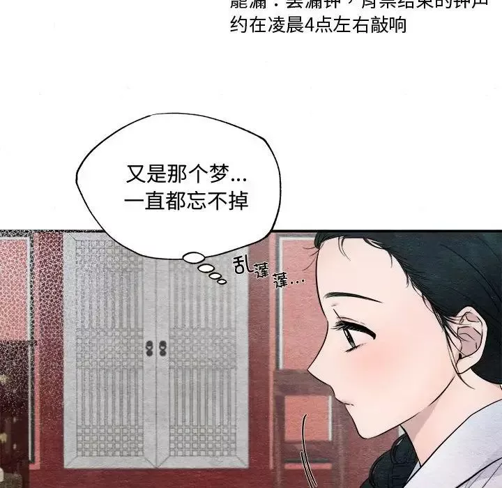 狂眼-第1话 - 图片 37