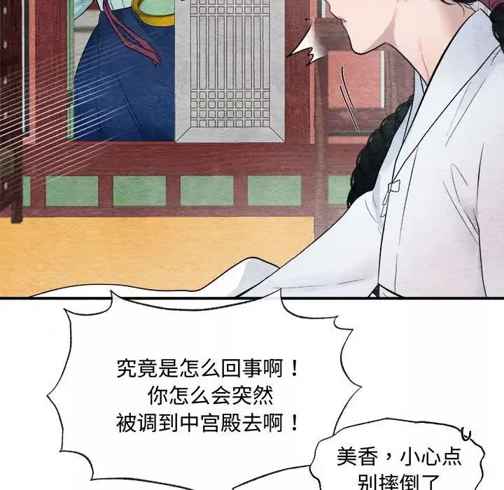 狂眼-第1话 - 图片 39