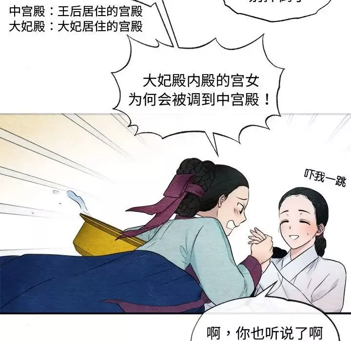 狂眼第1話