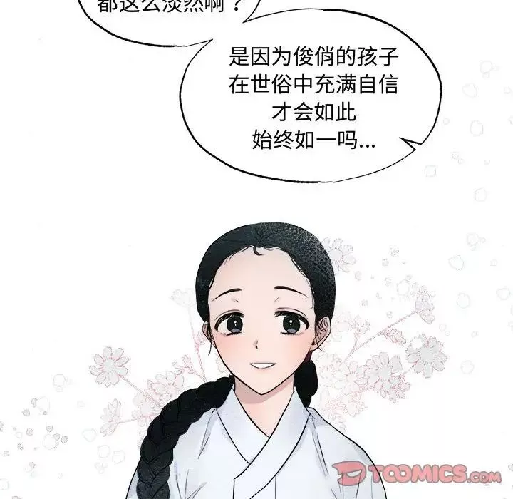 狂眼第1話