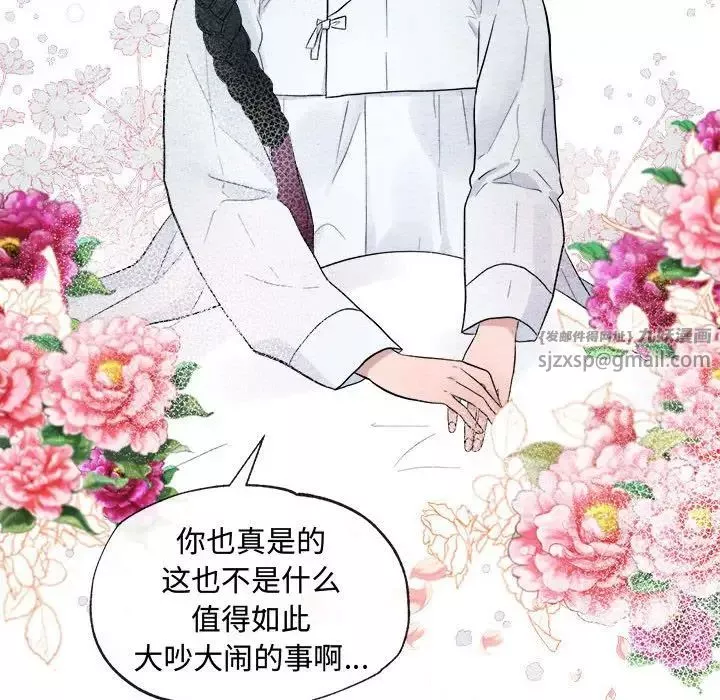 狂眼-第1话 - 图片 43