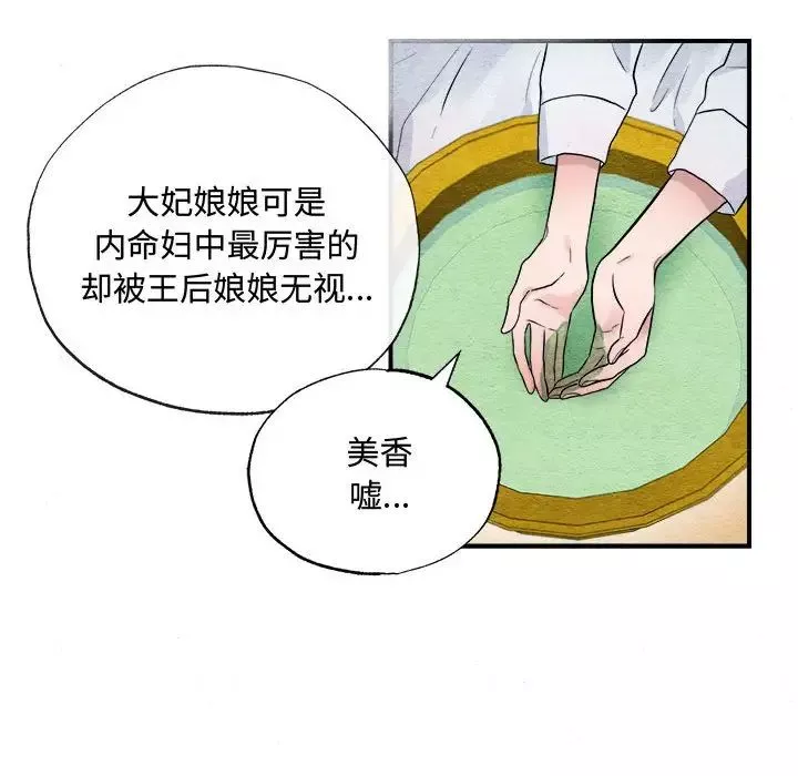 狂眼第1話