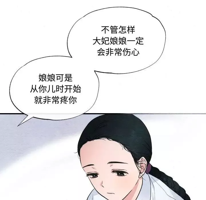 狂眼-第1话 - 图片 46