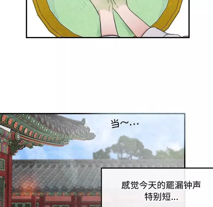 狂眼第1話