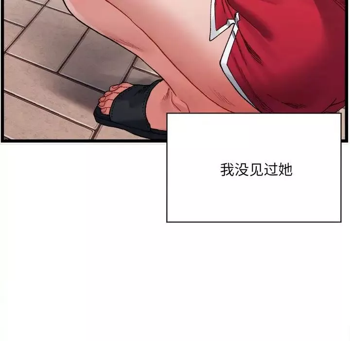 微妙关系第1話