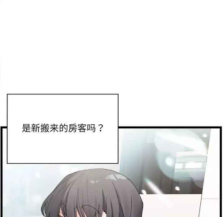 微妙关系-第1话 - 图片 22