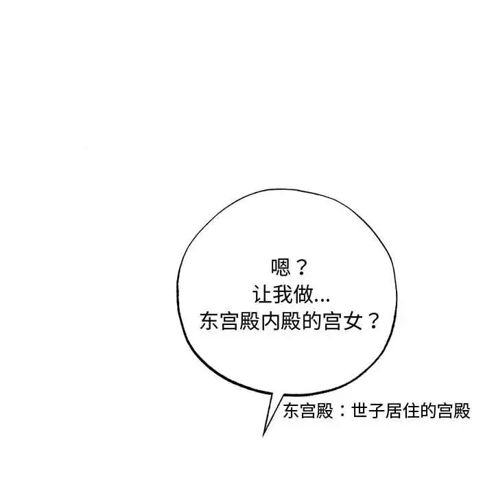 狂眼-第1话 - 图片 50