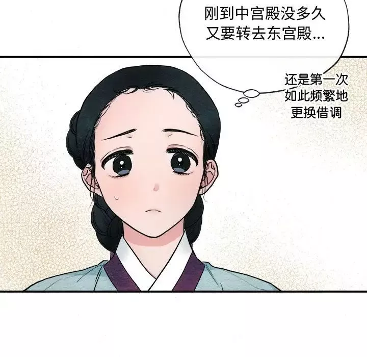 狂眼-第1话 - 图片 52