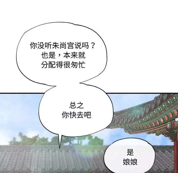 狂眼-第1话 - 图片 53