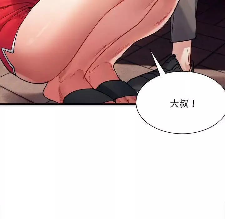 微妙关系第1話