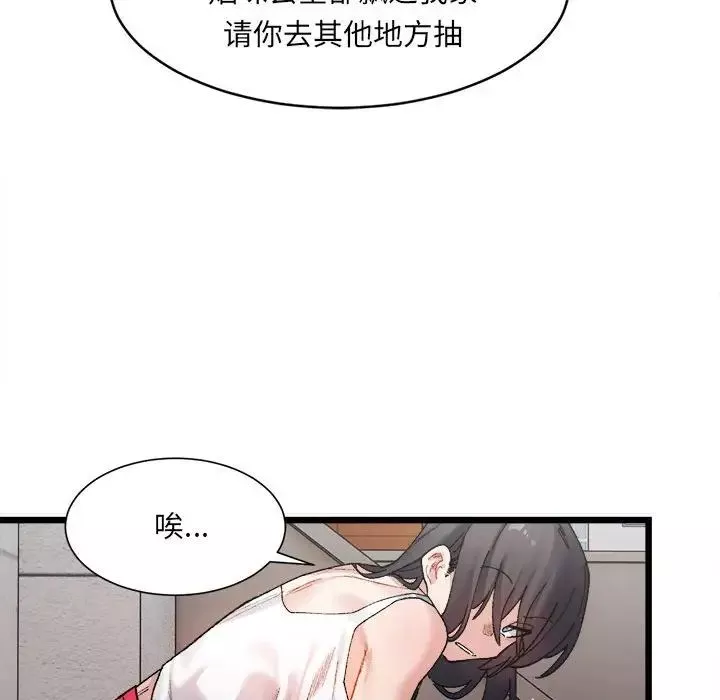 微妙关系第1話