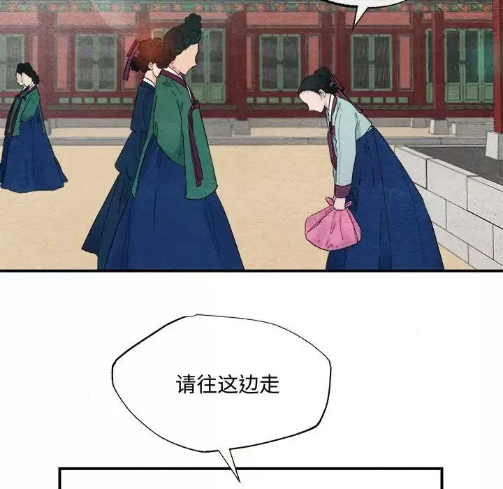 狂眼-第1话 - 图片 54
