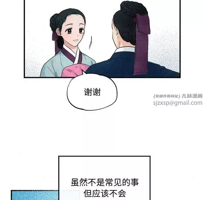 狂眼-第1话 - 图片 55