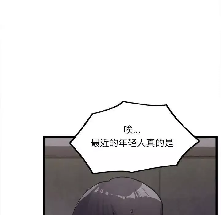 微妙关系第1話