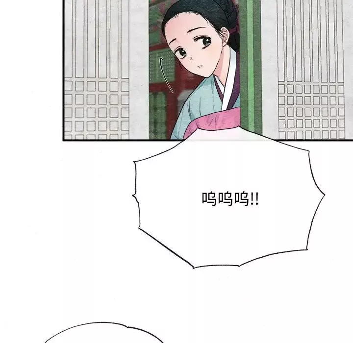 狂眼第1話