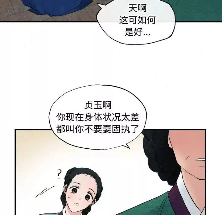 狂眼-第1话 - 图片 59