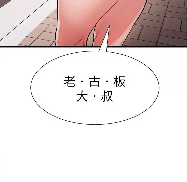 微妙关系-第1话 - 图片 52
