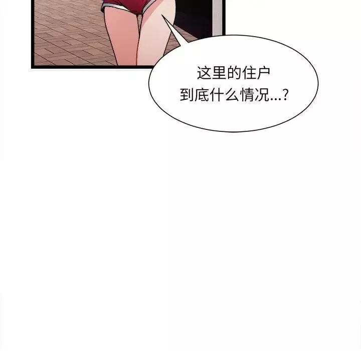 微妙关系-第1话 - 图片 49