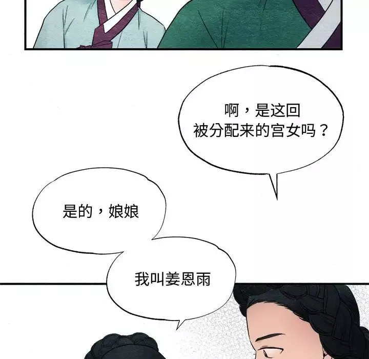 狂眼-第1话 - 图片 60