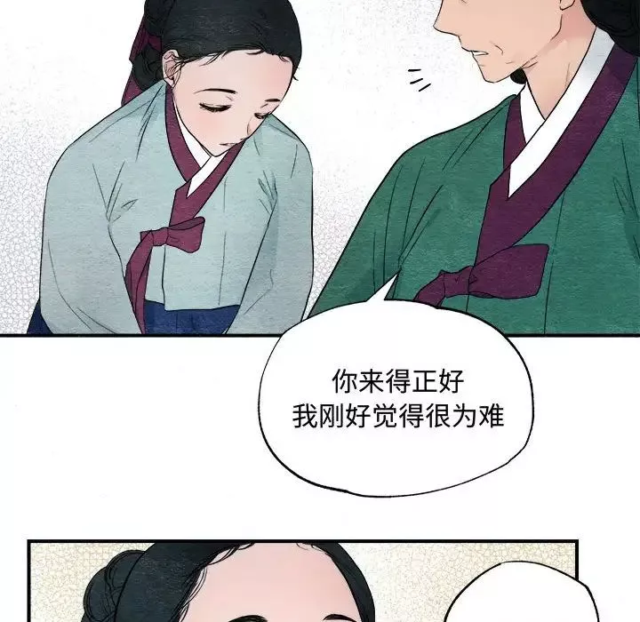 狂眼第1話