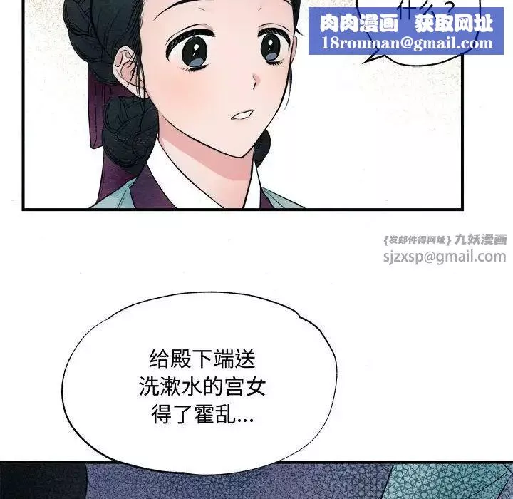 狂眼-第1话 - 图片 62