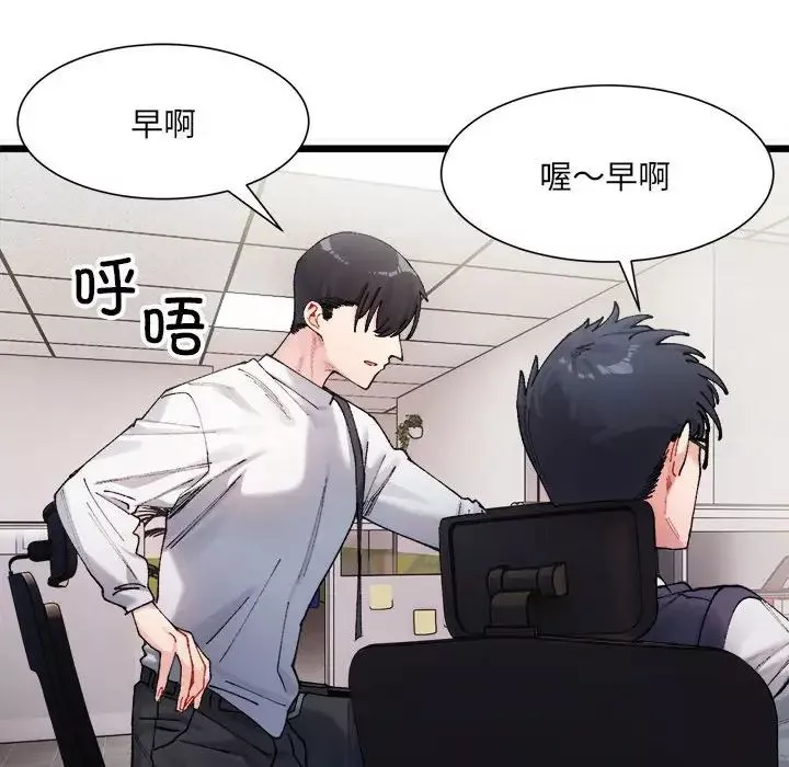 微妙关系第1話