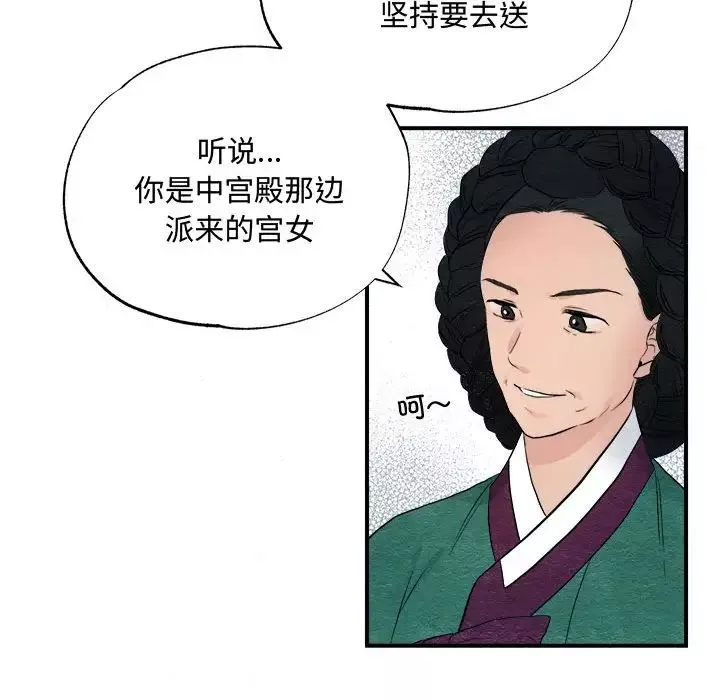 狂眼-第1话 - 图片 64