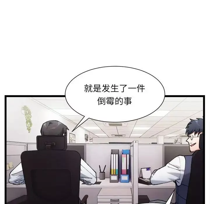 微妙关系第1話