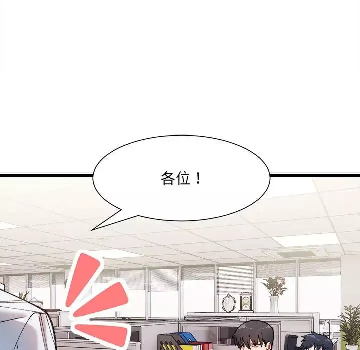 微妙关系-第1话 - 图片 70