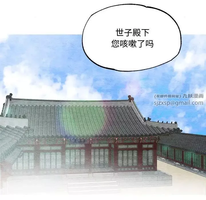 狂眼-第1话 - 图片 67