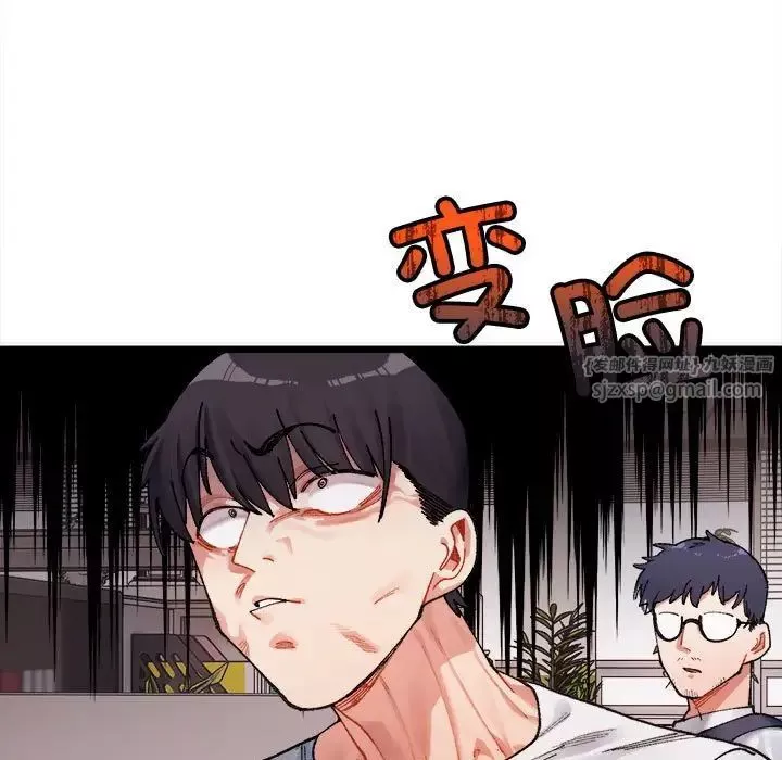 微妙关系第1話
