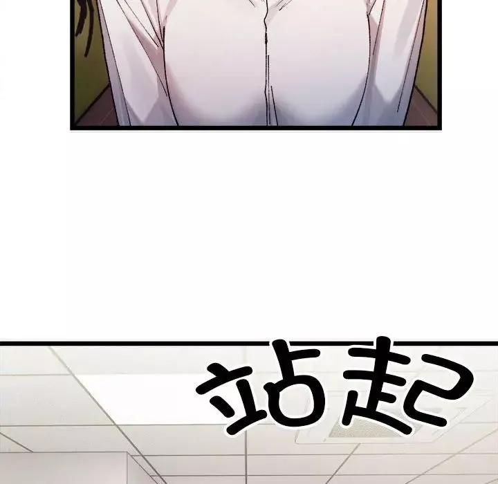 微妙关系第1話