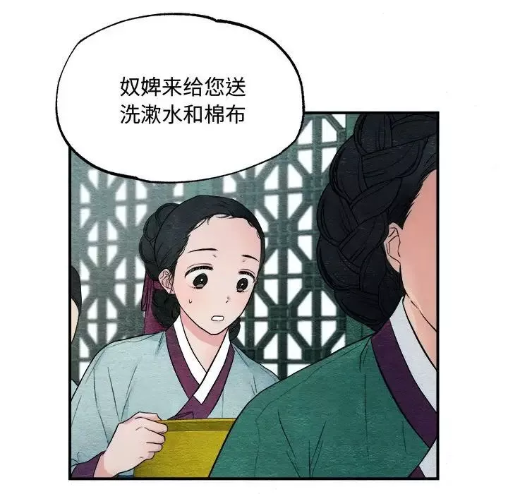 狂眼-第1话 - 图片 68