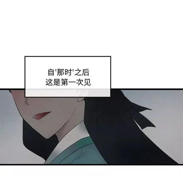 狂眼-第1话 - 图片 69