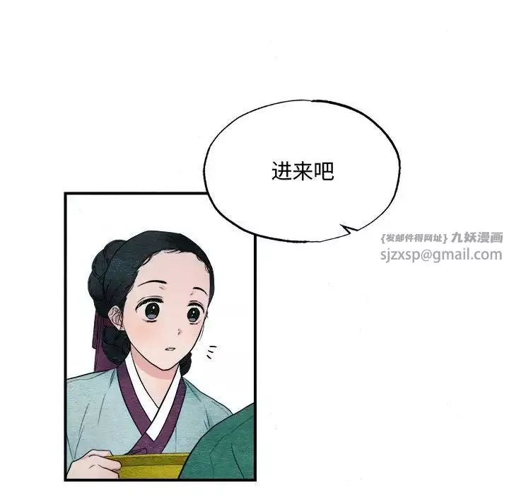 狂眼第1話