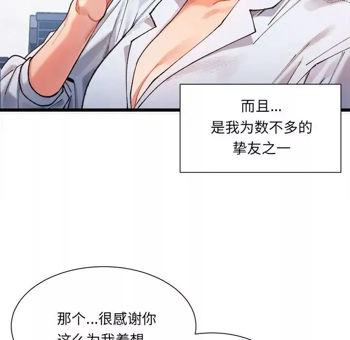 微妙关系第1話
