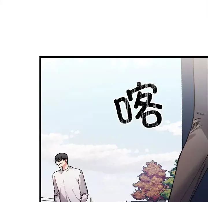 微妙关系-第1话 - 图片 103