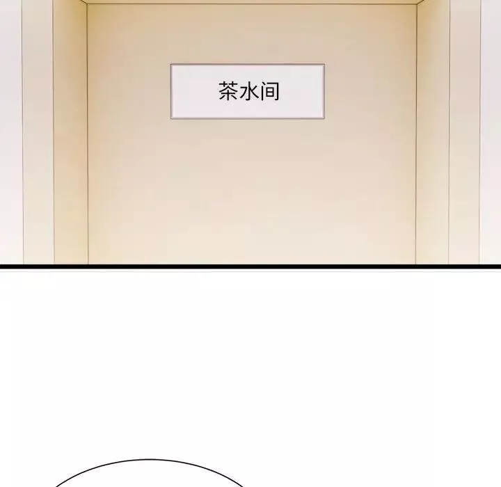 微妙关系-第1话 - 图片 108