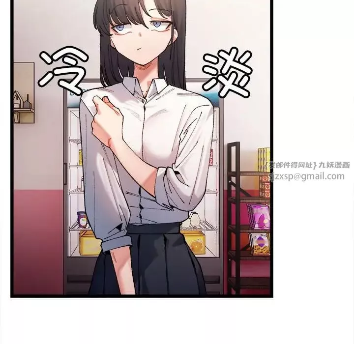 微妙关系第1話