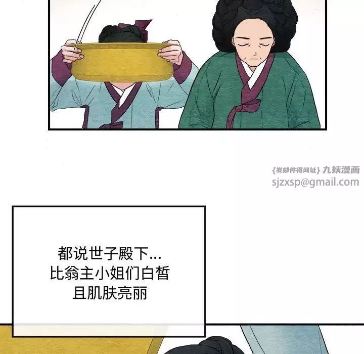 狂眼第1話