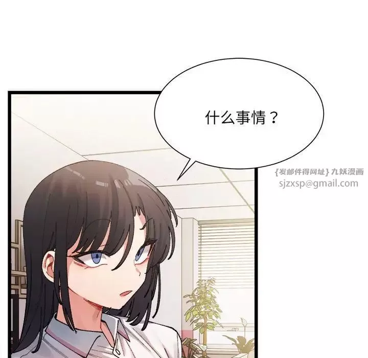 微妙关系-第1话 - 图片 114