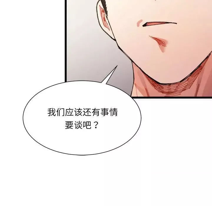 微妙关系第1話