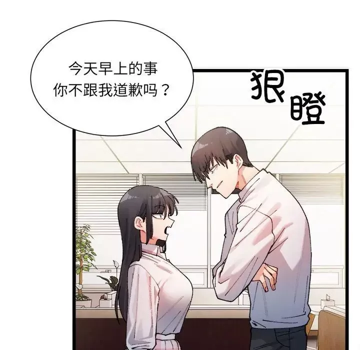 微妙关系第1話