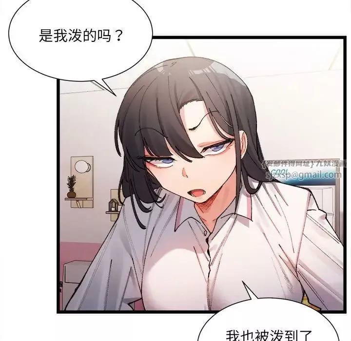 微妙关系第1話