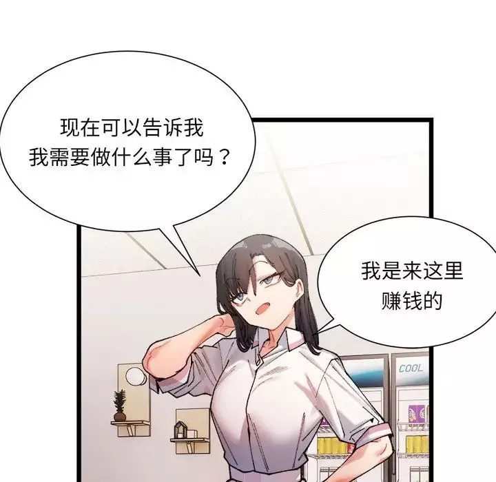 微妙关系第1話