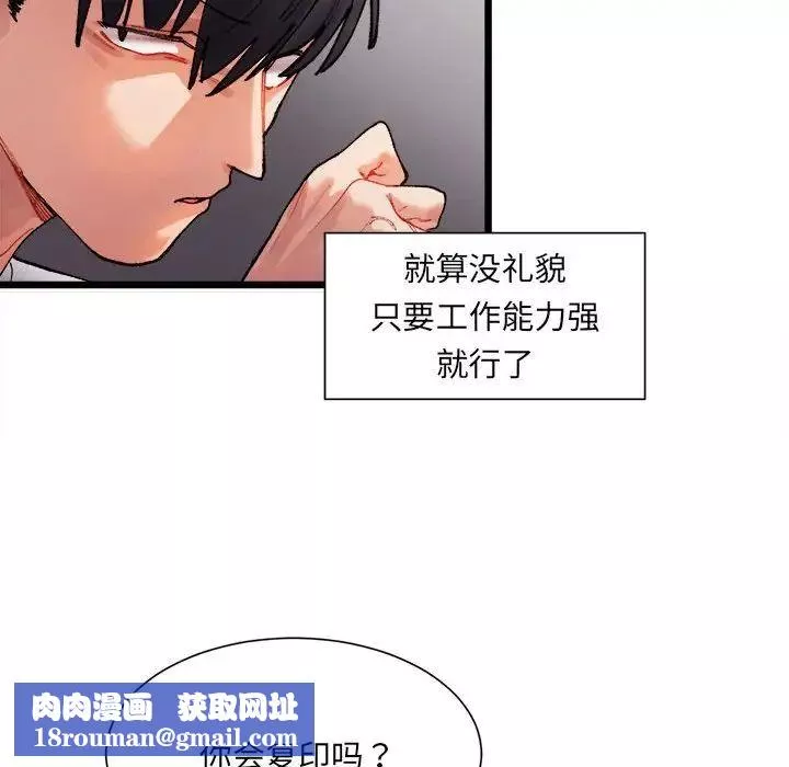 微妙关系第1話